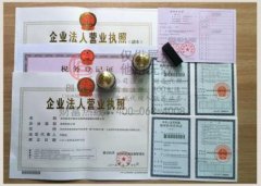 內(nèi)資注冊(cè)應(yīng)具備的條件？