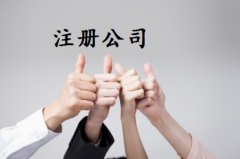 企業(yè)集團名稱的構(gòu)成和有關要求