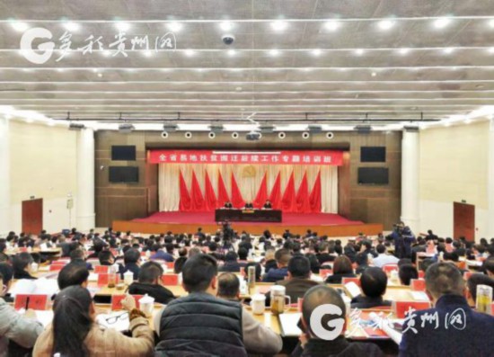 易地扶貧搬遷“搬后怎么辦”？貴州首批集訓(xùn)400多名干部