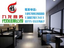 南寧注冊公司地址托管，代辦公司地址托管，地